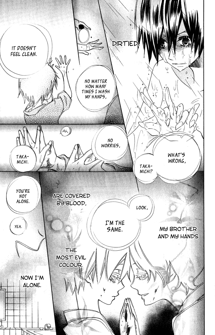 Jiujiu Flower of Evil 第13页