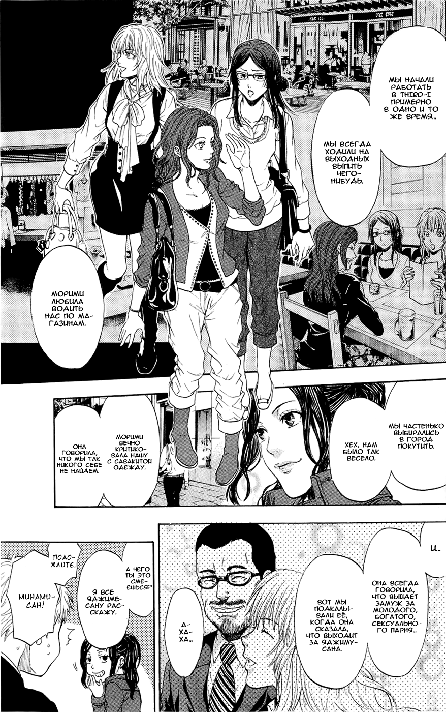 Bloody Monday - Last Season Новый террорист 第24页