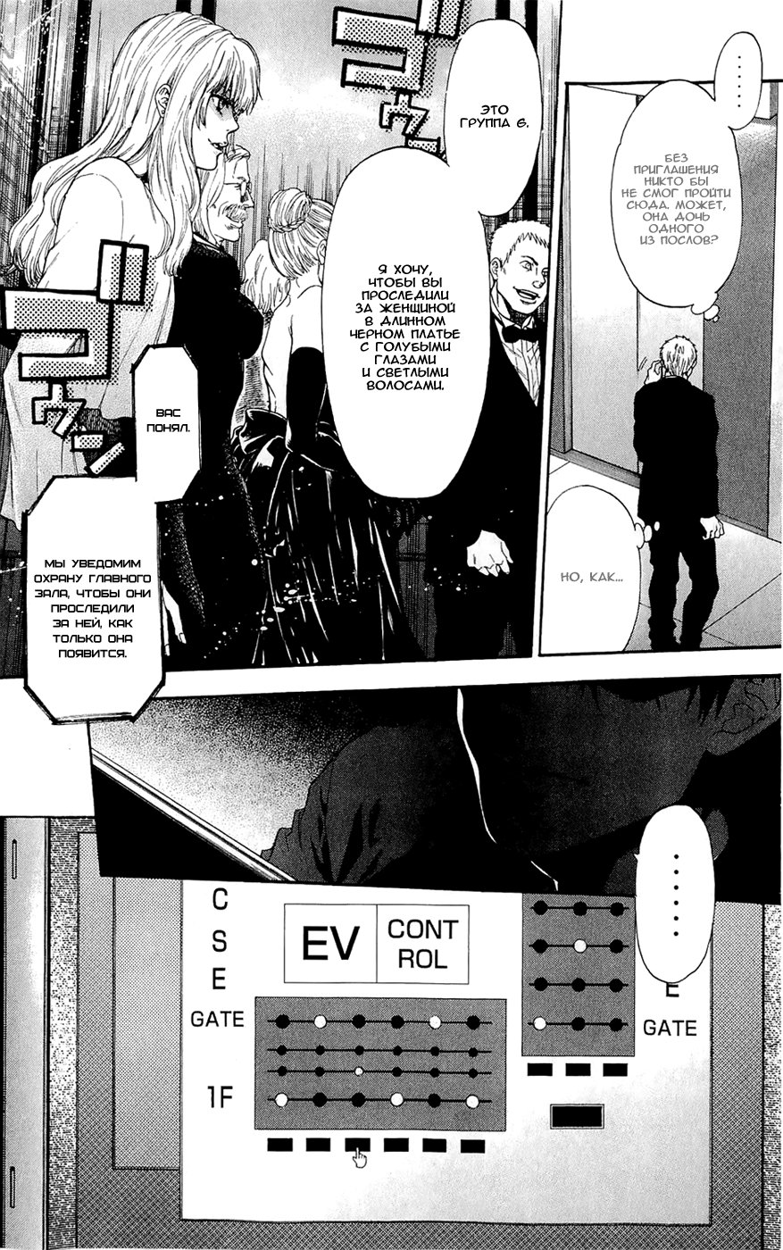 Bloody Monday - Last Season Новый террорист 第31页