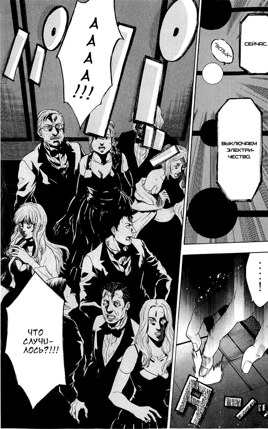 Bloody Monday - Last Season Новый террорист 第32页