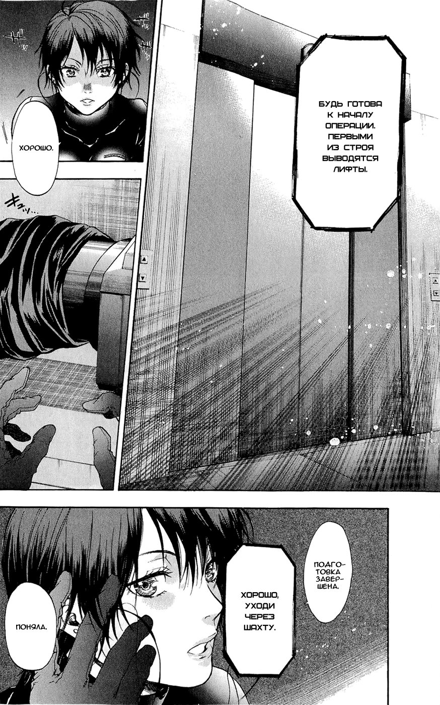 Bloody Monday - Last Season Новый террорист 第41页