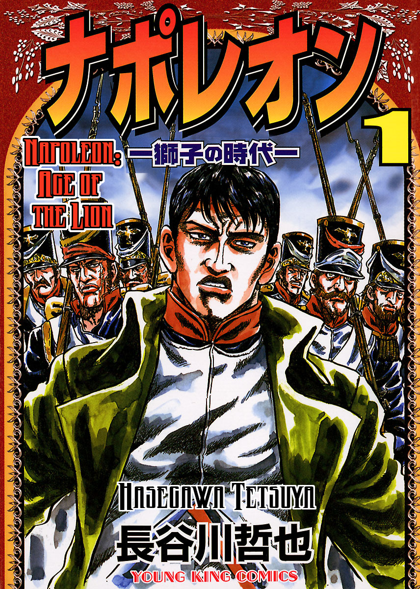 Napoleon - Age of the Lion 第1页