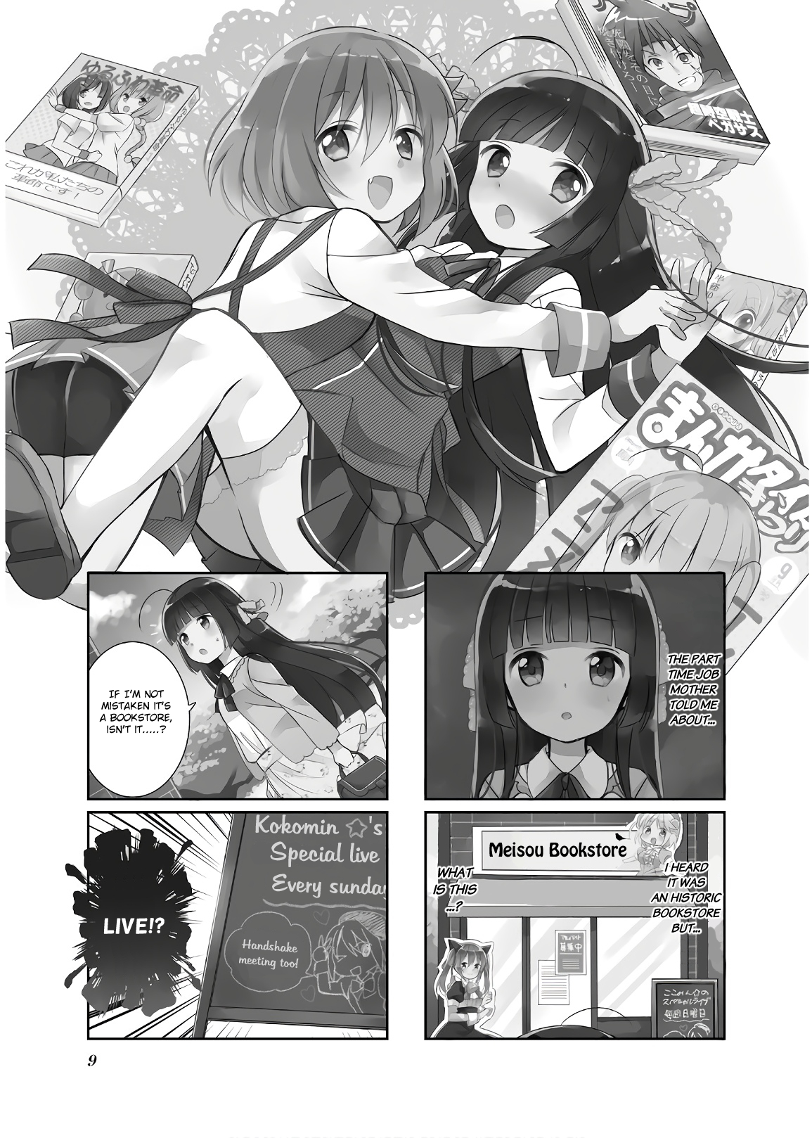 Kirari Books Meisouchuu! Vol. 1 Ch. 1 第1页