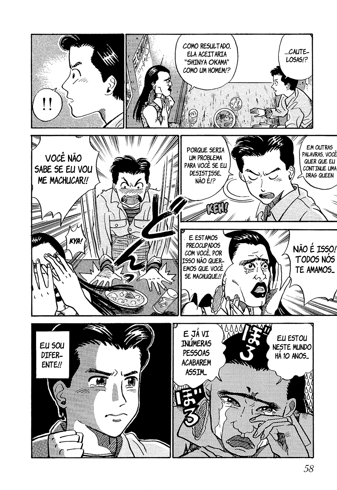 Okama Hakusho Vol. 1 Ch. 3 第13页