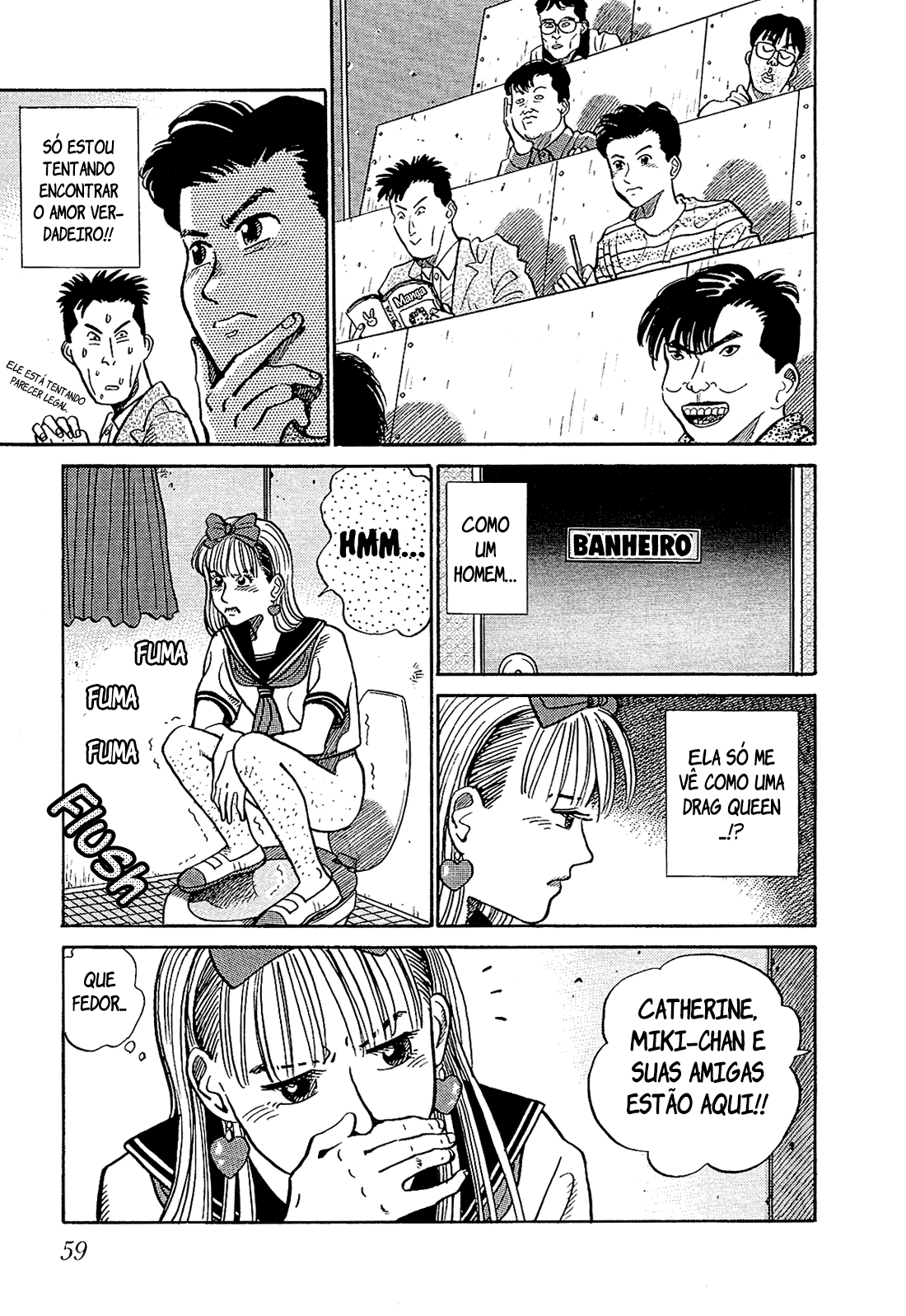 Okama Hakusho Vol. 1 Ch. 3 第14页