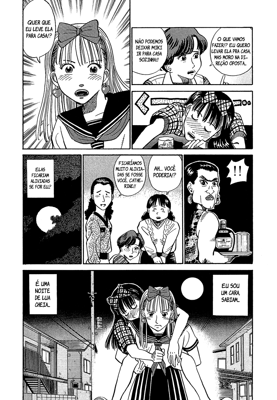 Okama Hakusho Vol. 1 Ch. 3 第17页