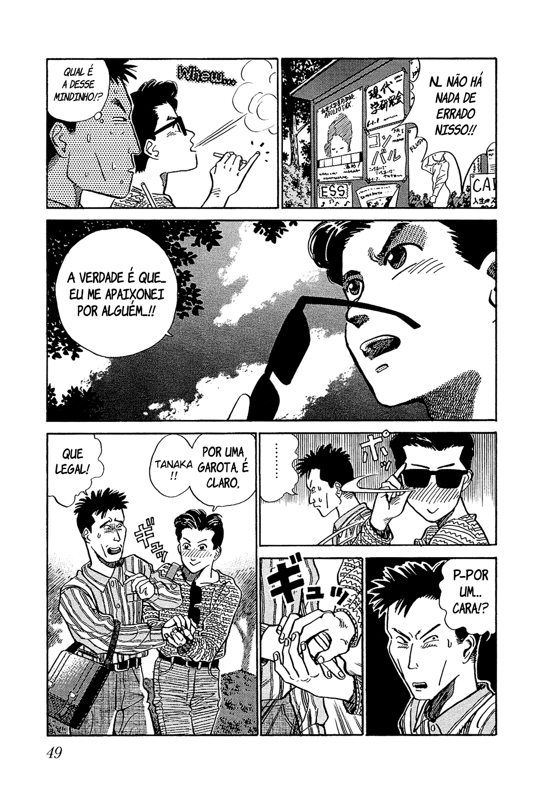 Okama Hakusho Vol. 1 Ch. 3 第4页