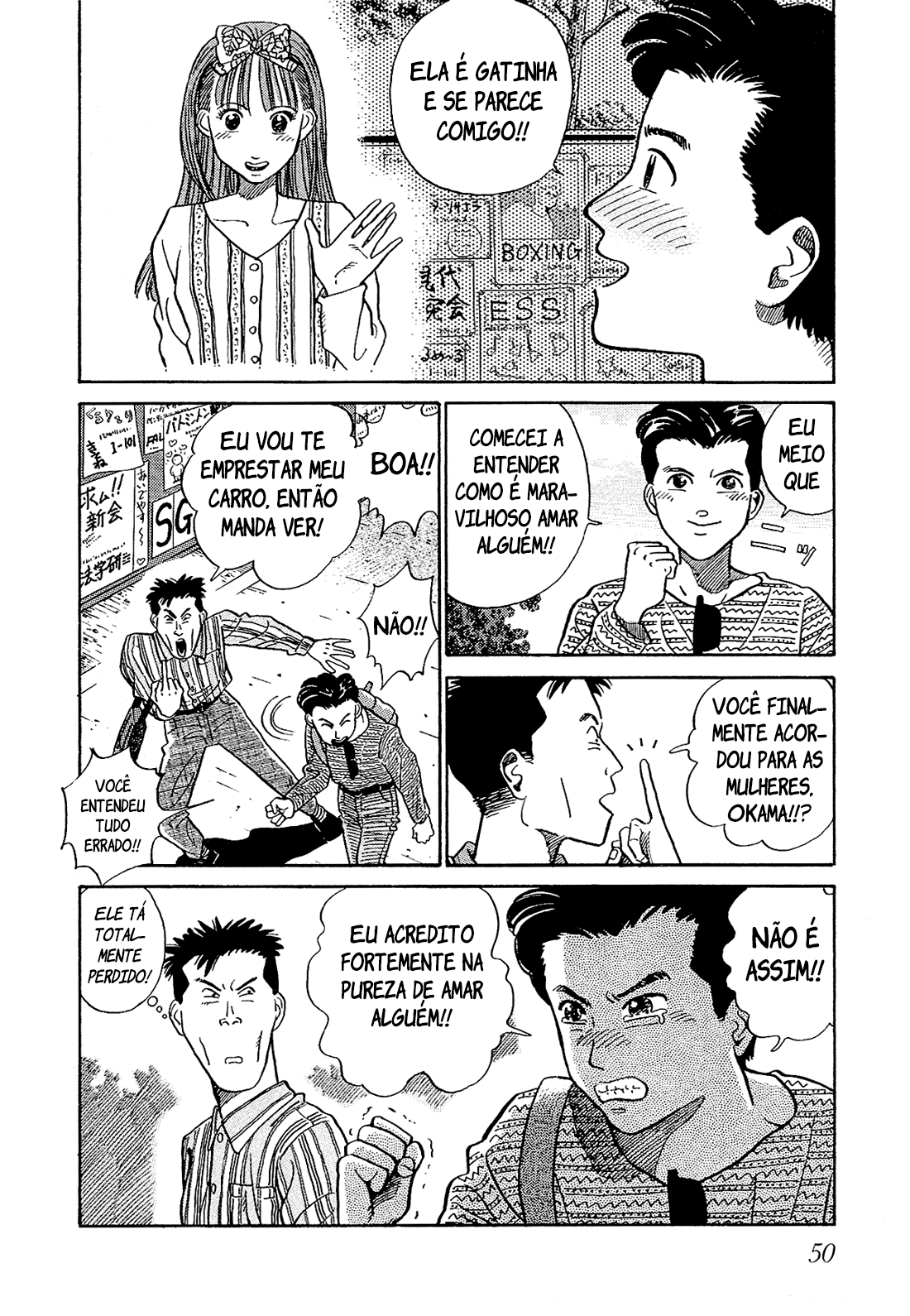 Okama Hakusho Vol. 1 Ch. 3 第5页