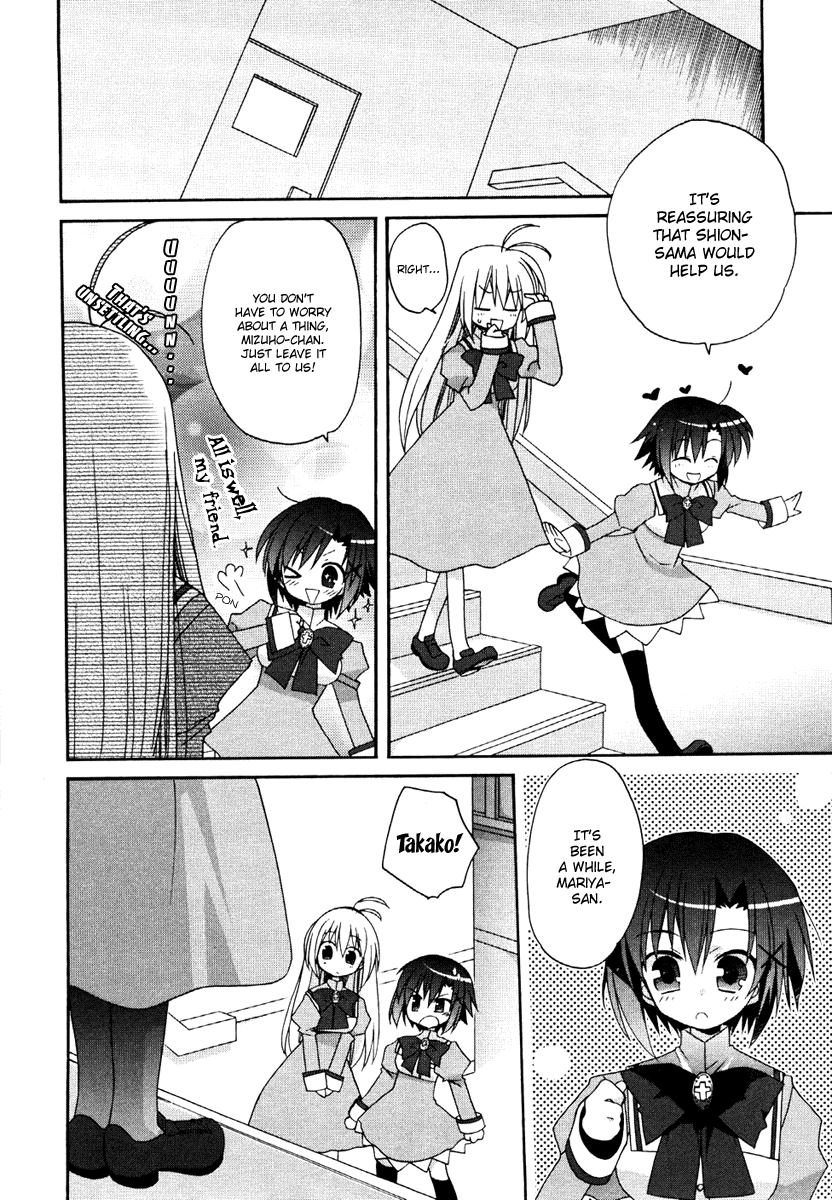 Otome wa Boku ni Koishiteru Vol. 1 Ch. 3 第6页