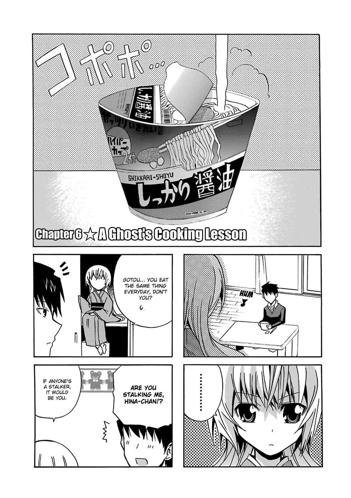 Zettai Reiiki A Ghost's Cooking Lesson 第1页