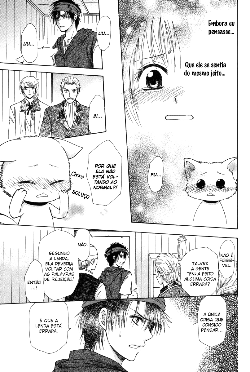 Akazukin to, Koisuru Ookami Oneshot 第27页