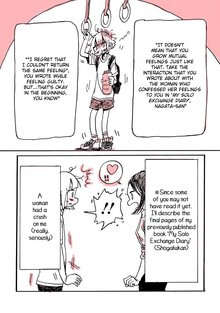 Meisou Senshi Nagata Kabi Change Through a Reader's Email 第5页