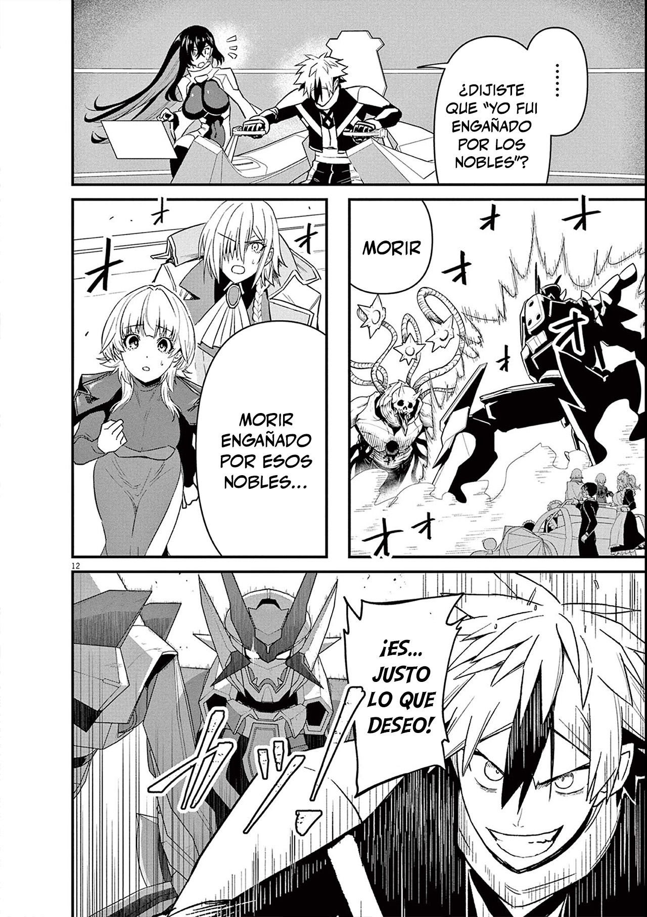 Keishouki Shin Unbreaker Ch. 4 第12页