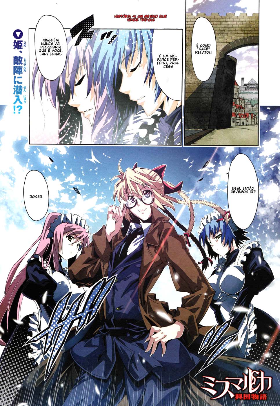 Mismarca Koukoku Monogatari Um menino que vence trevas 第1页