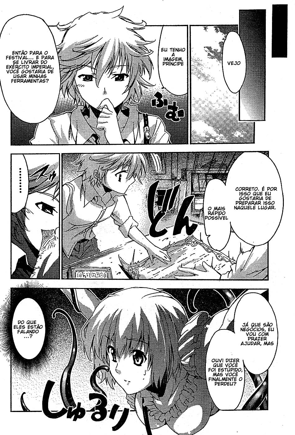 Mismarca Koukoku Monogatari Um menino que vence trevas 第16页