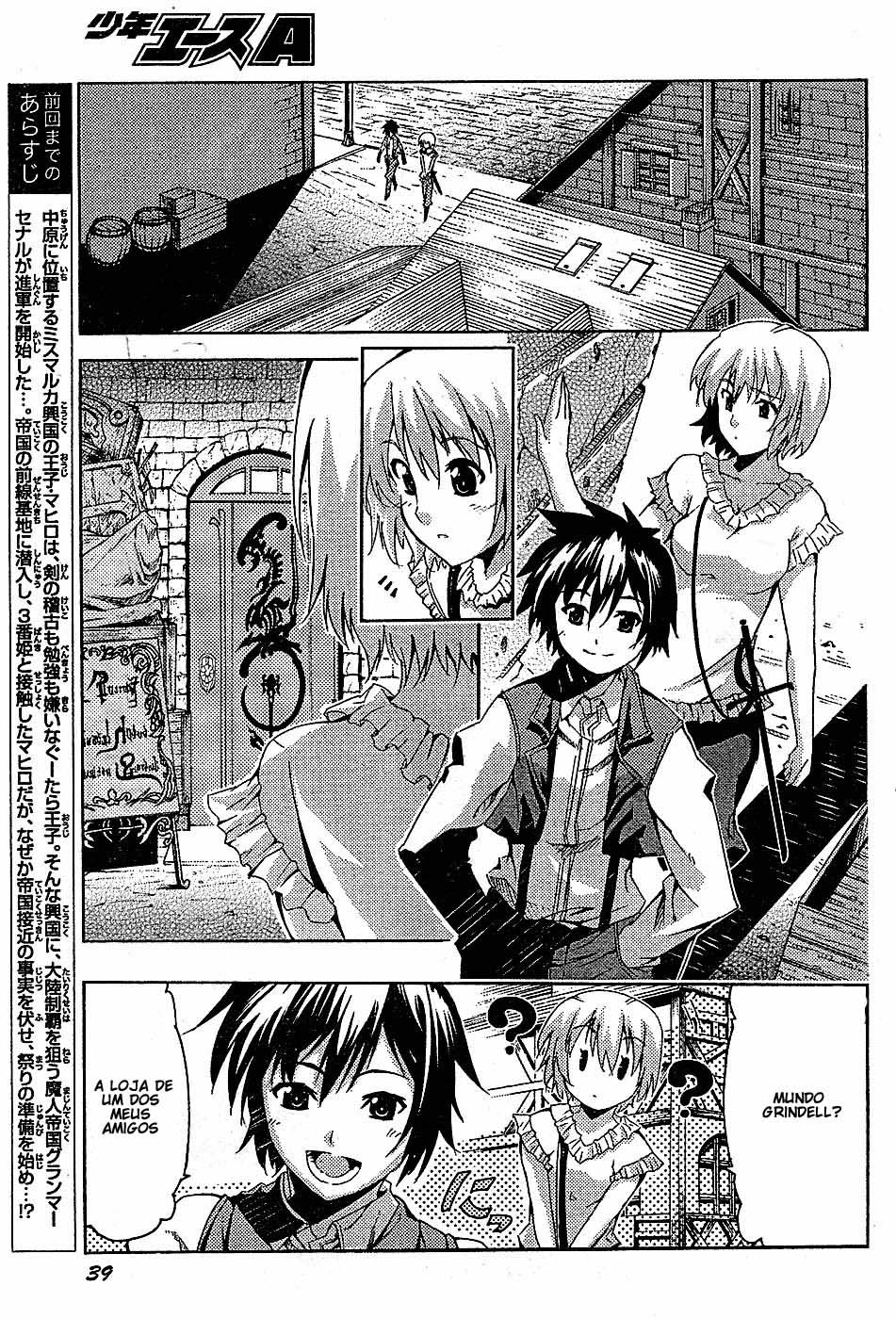 Mismarca Koukoku Monogatari Um menino que vence trevas 第5页