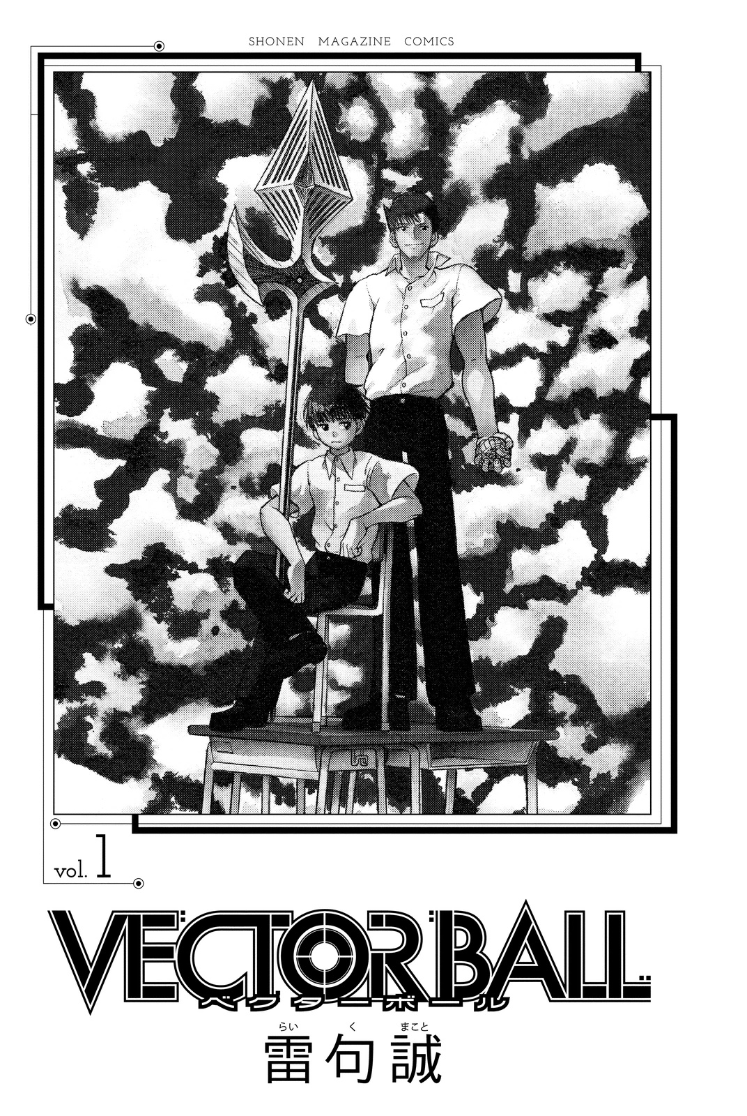 Vector Ball 第3页