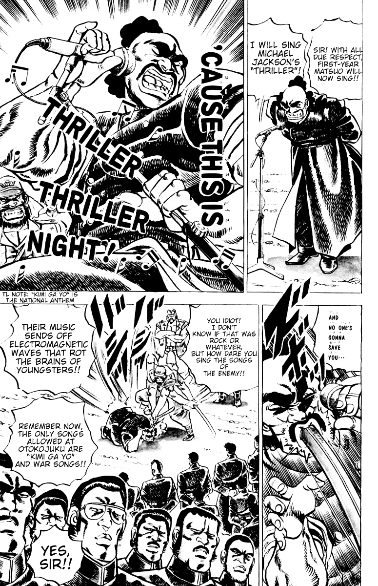 Sakigake!! Otokojuku Straight Path to Hell 第15页