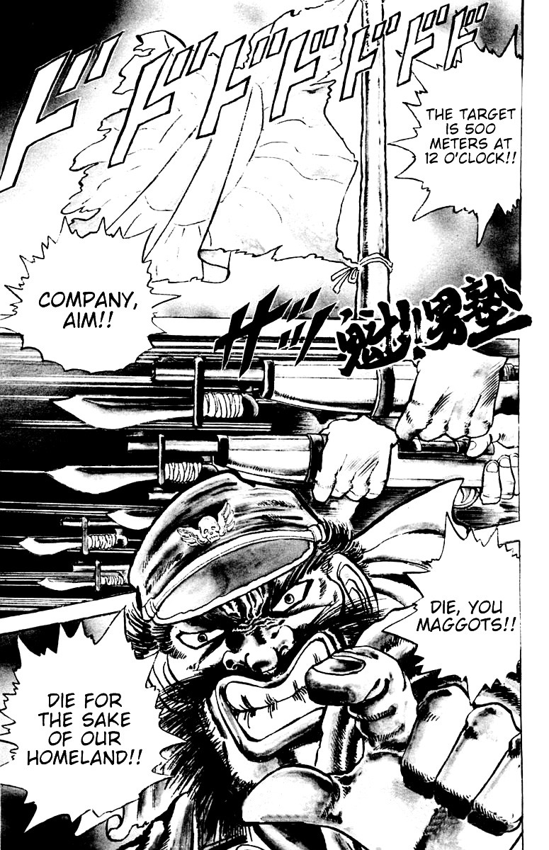 Sakigake!! Otokojuku 第6页