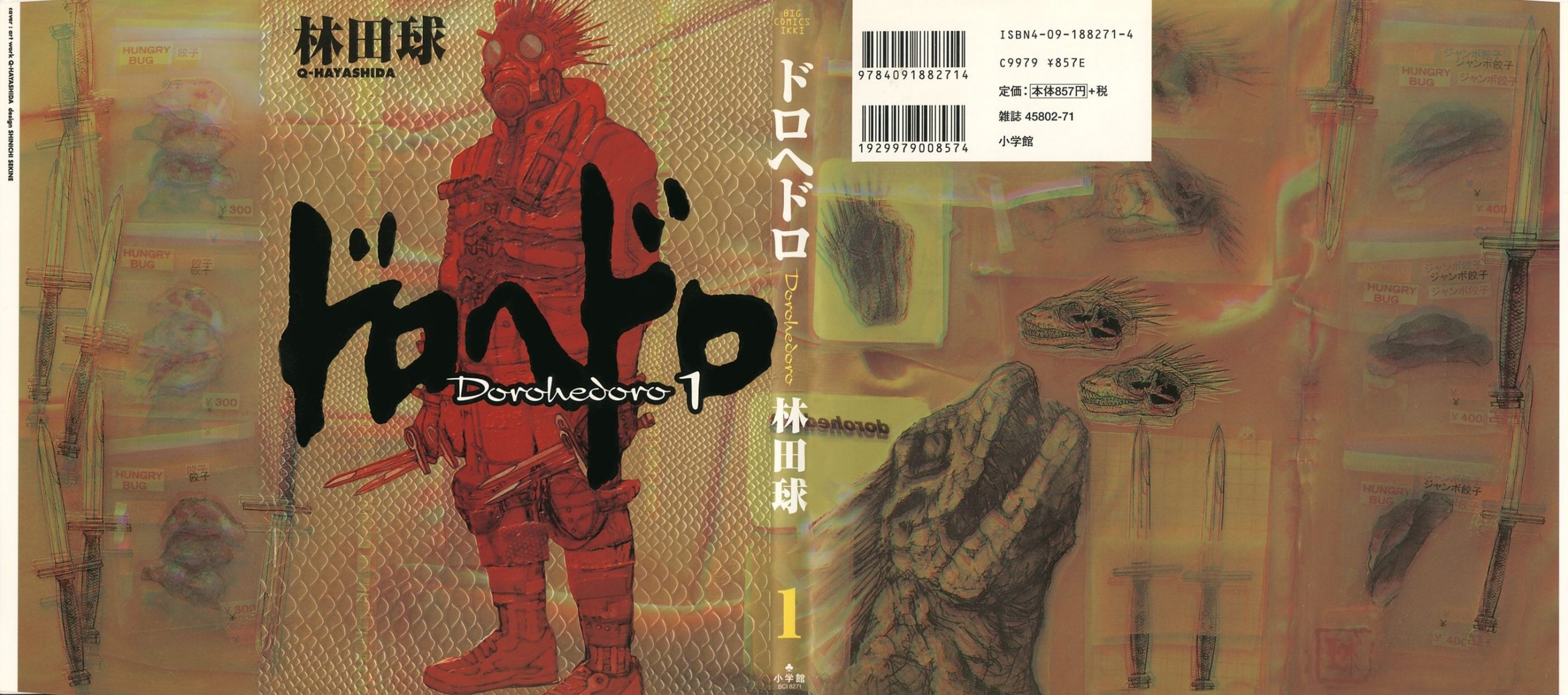 Dorohedoro كايمان 第1页