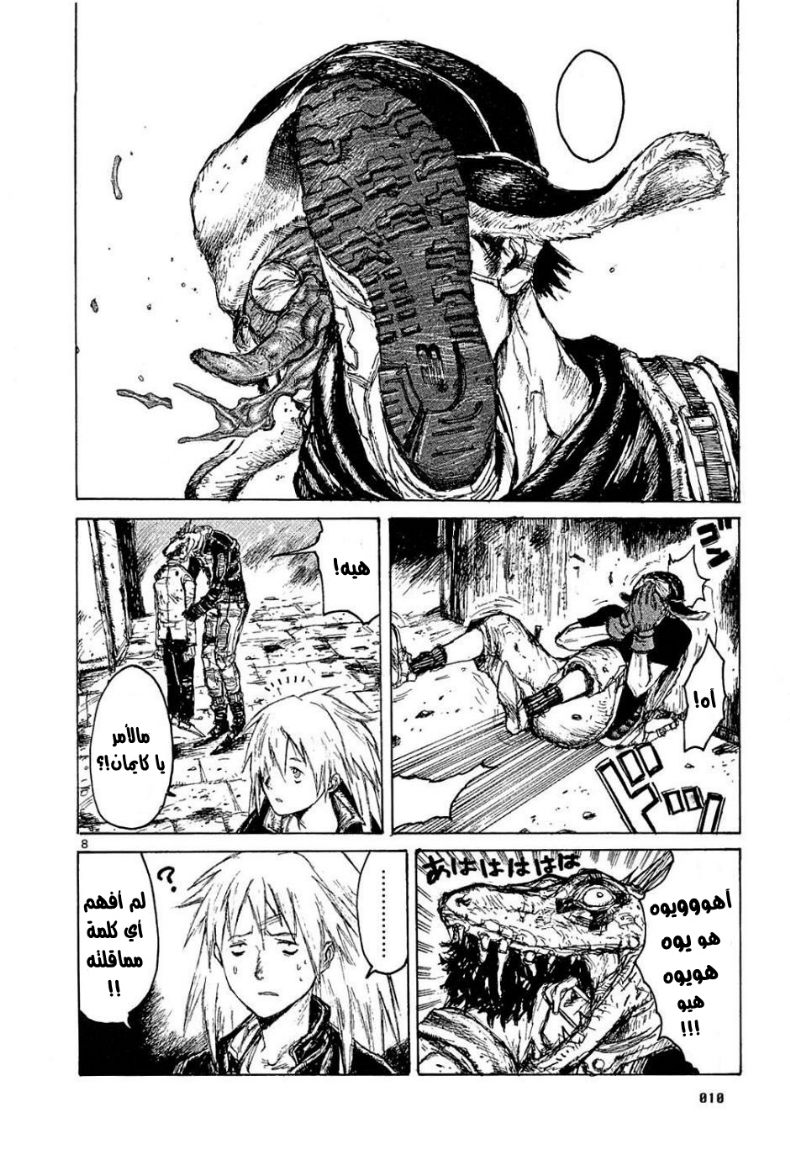 Dorohedoro كايمان 第13页