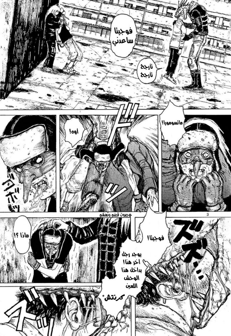 Dorohedoro كايمان 第8页