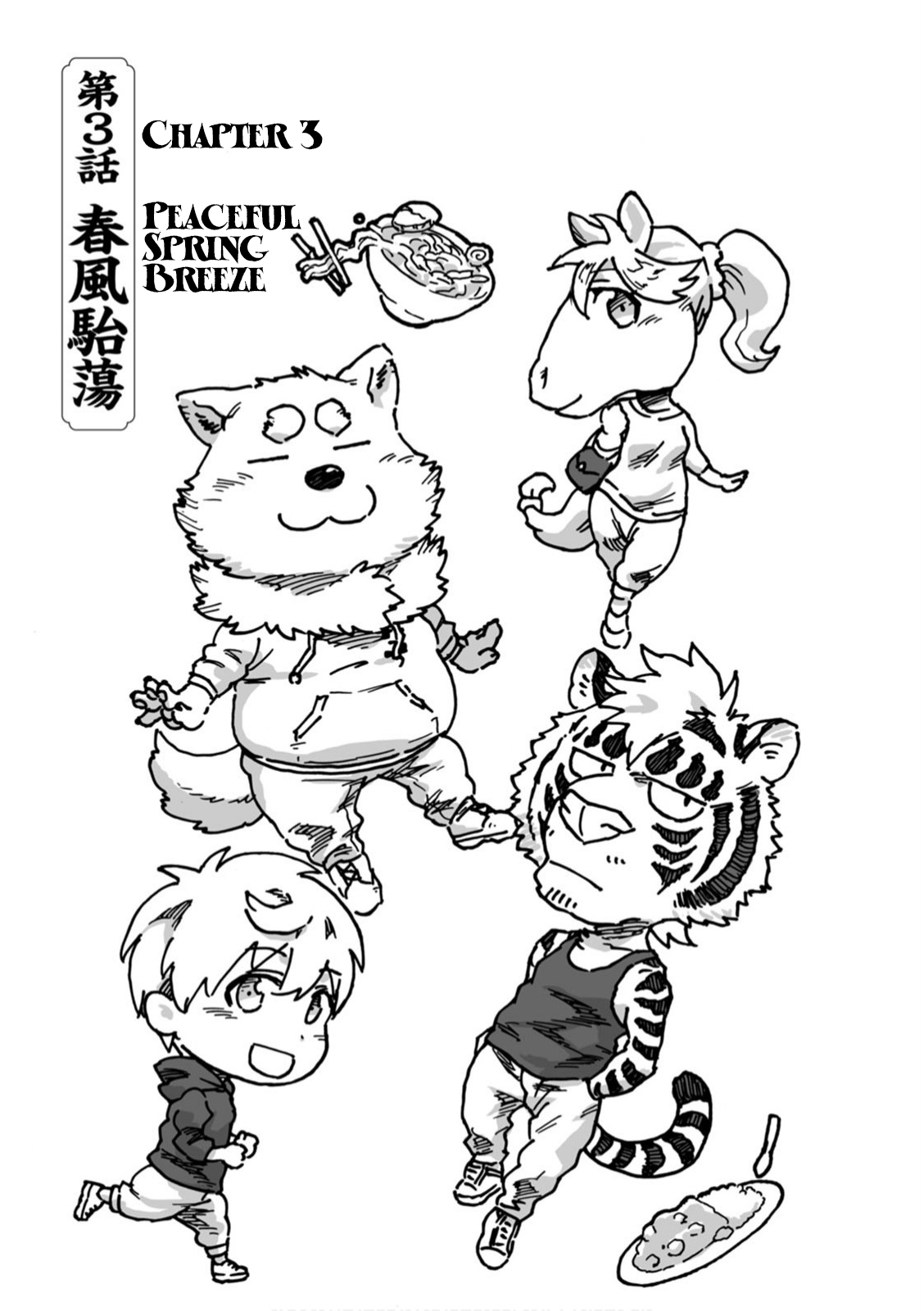 Ramen Wolf and Curry Tiger Peaceful Spring Breeze 第2页