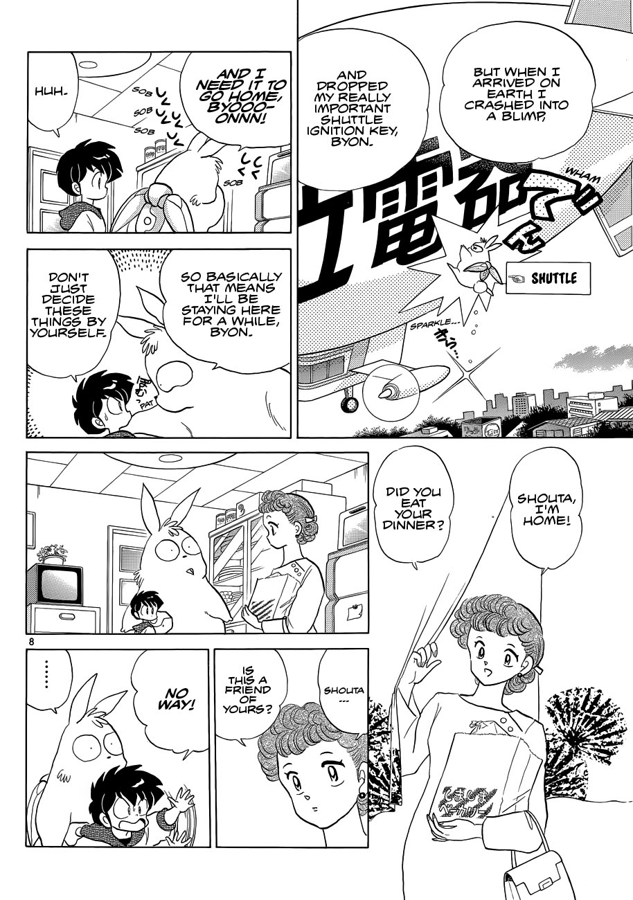 Moon, The Great Pet King Vol. 1 Ch. 1 第11页