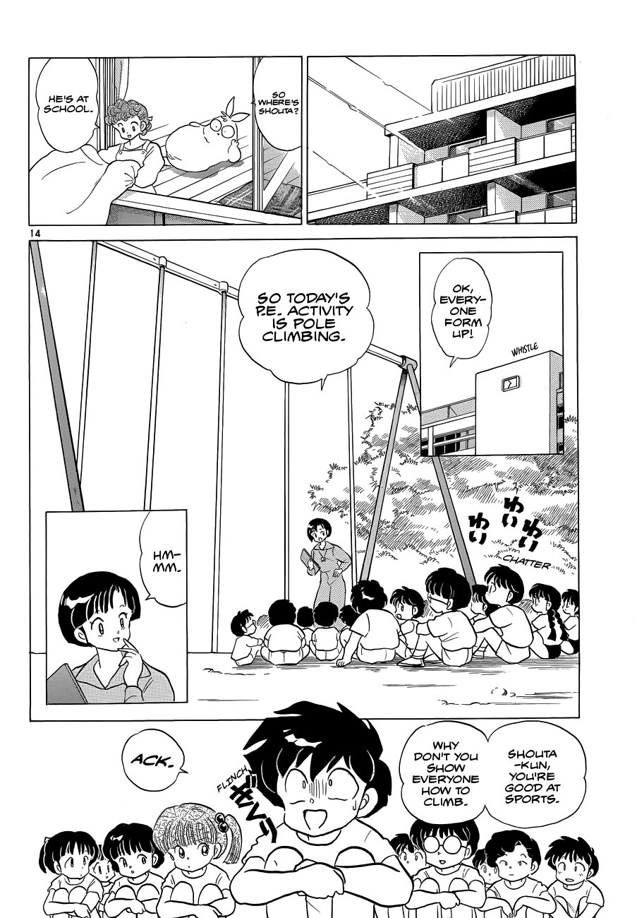 Moon, The Great Pet King Vol. 1 Ch. 1 第17页