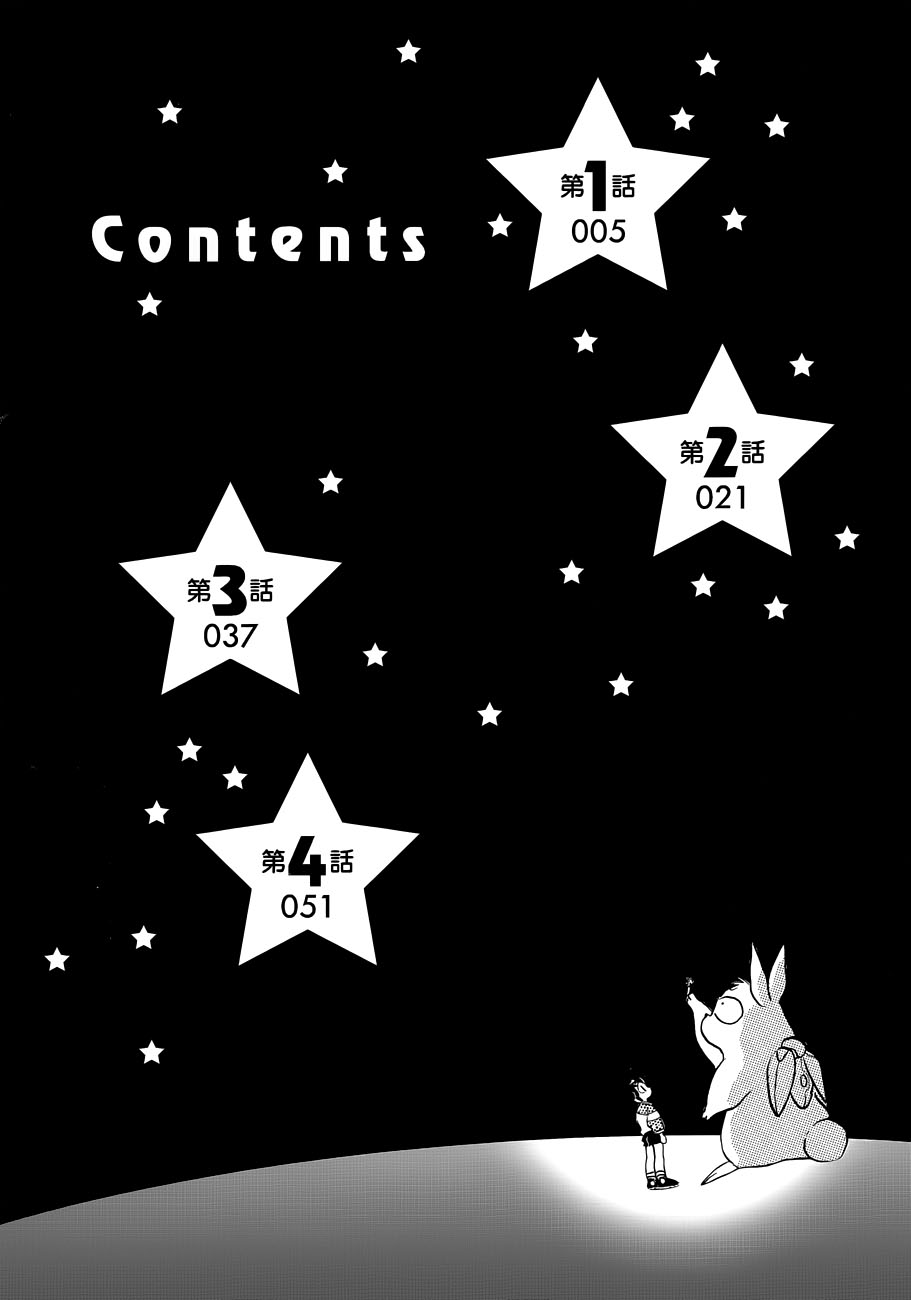 Moon, The Great Pet King 第3页