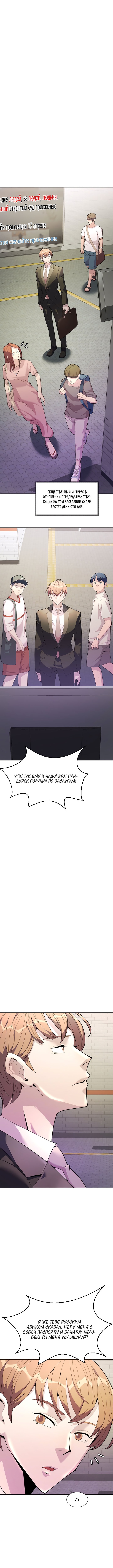 The Devil Judge Vol. 1 Ch. 3 第2页