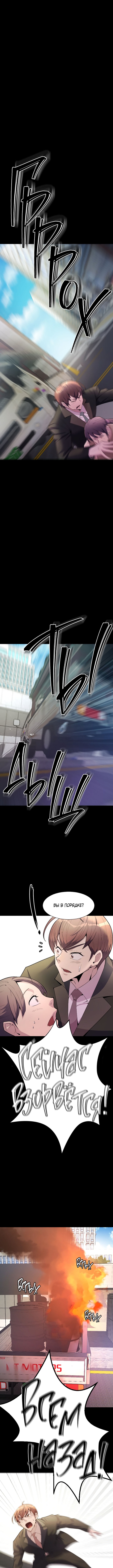 The Devil Judge Vol. 1 Ch. 3 第11页