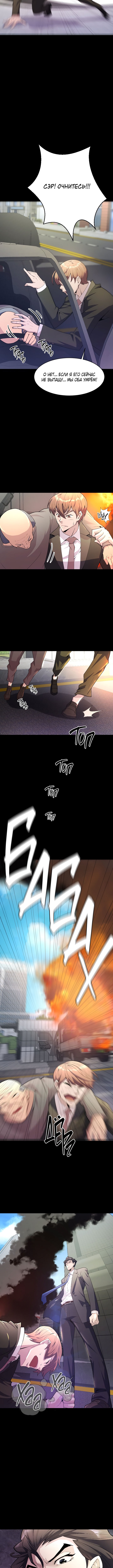 The Devil Judge Vol. 1 Ch. 3 第12页