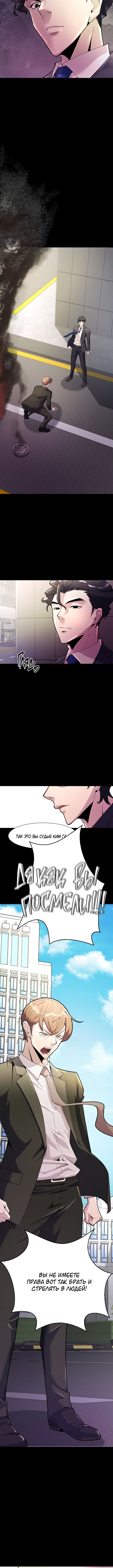 The Devil Judge Vol. 1 Ch. 3 第13页