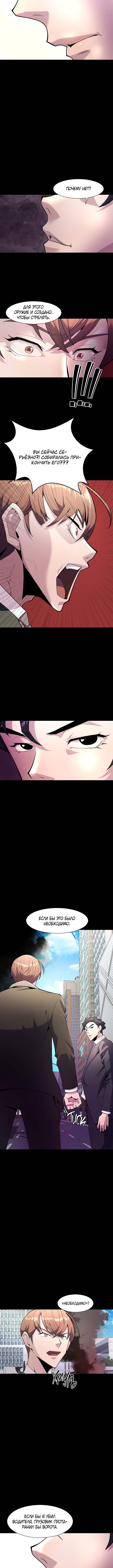 The Devil Judge Vol. 1 Ch. 3 第14页