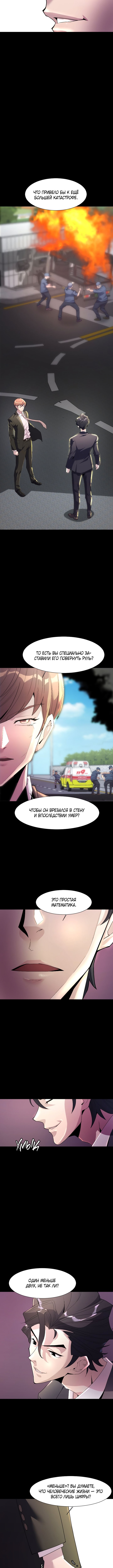 The Devil Judge Vol. 1 Ch. 3 第15页