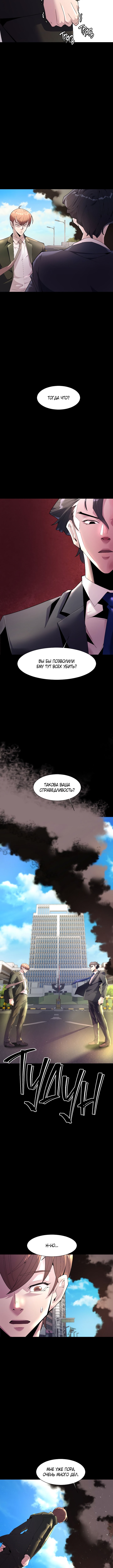 The Devil Judge Vol. 1 Ch. 3 第16页