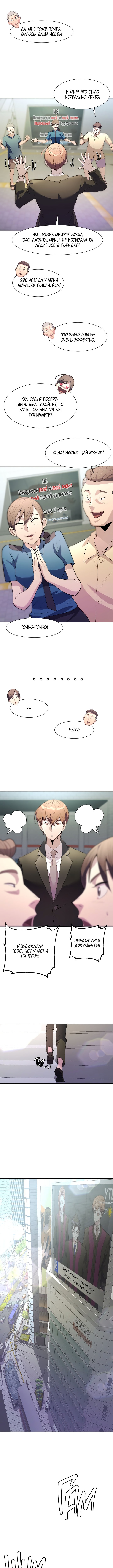 The Devil Judge Vol. 1 Ch. 3 第5页
