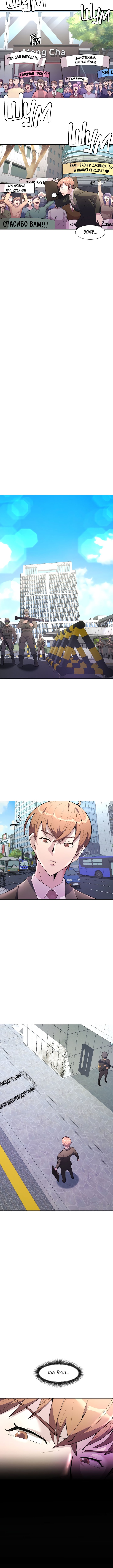 The Devil Judge Vol. 1 Ch. 3 第6页