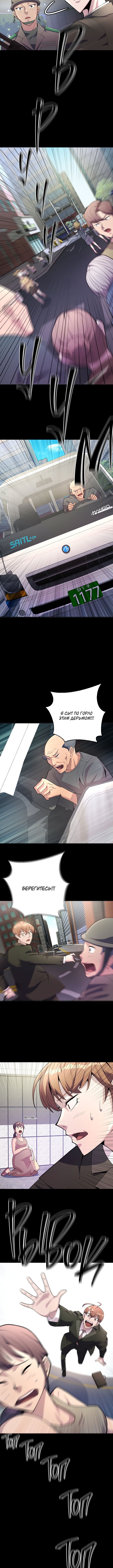 The Devil Judge Vol. 1 Ch. 3 第8页