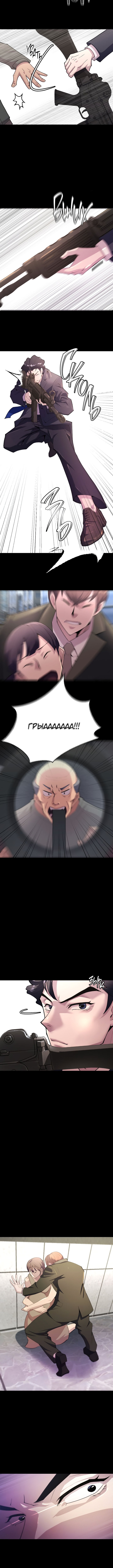The Devil Judge Vol. 1 Ch. 3 第9页