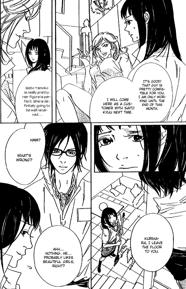 Biyaku Iri no Cappuccino Vol. 1 Ch. 2 第12页