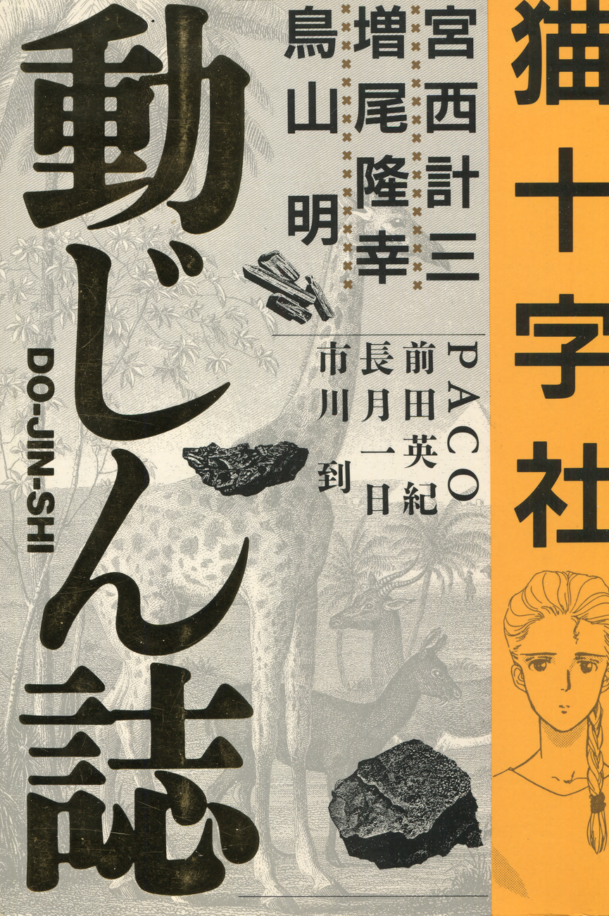 Rocky Oneshot 第2页