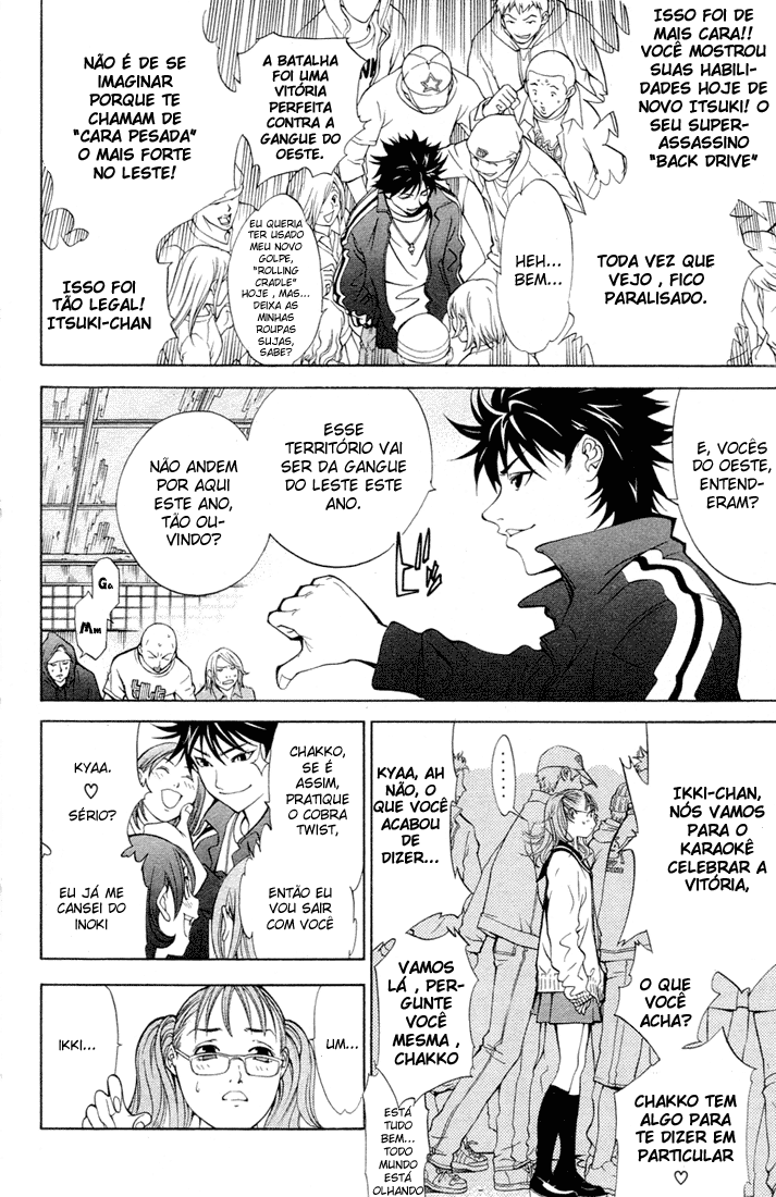 Air Gear Trick 1 第11页
