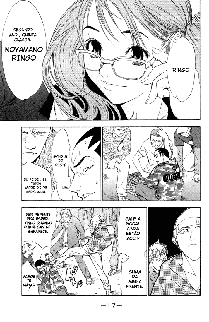 Air Gear Trick 1 第14页