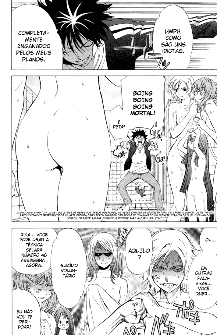 Air Gear Trick 1 第27页