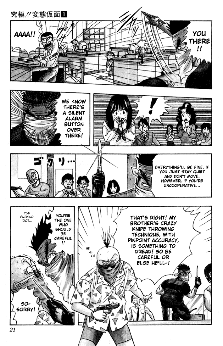 Ultimate!! Hentai Kamen The birth of Hentai Kamen!! 第21页