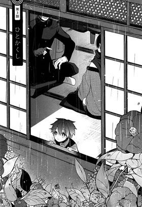 Mononobe Koshoten Kaikitan Vol. 1 Ch. 3 第1页