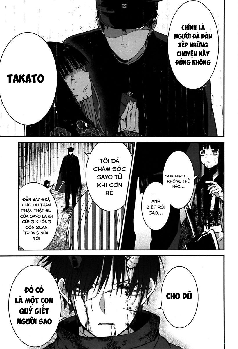 Mononobe Koshoten Kaikitan Vol. 1 Ch. 3 第27页