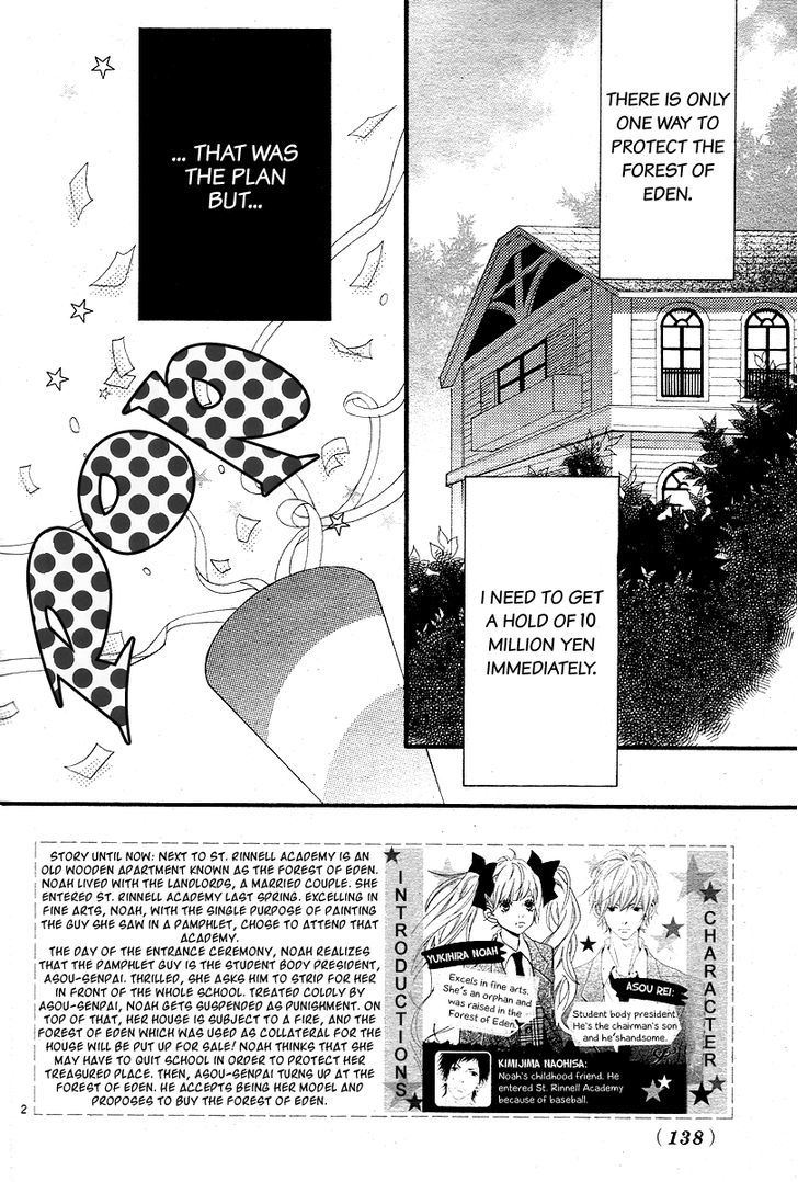 Noah! Vol. 1 Ch. 2 第4页